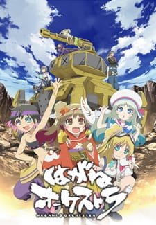 Hagane Orchestra an 5.62 Rating