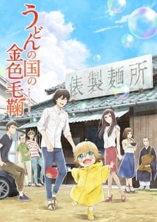 Udon no Kuni no Kiniro Kemari an 7.79 Rating