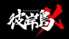Higanjima X an 5.72 Rating