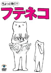 Chotto Ugoku!? “Futeneko” an 5.67 Rating