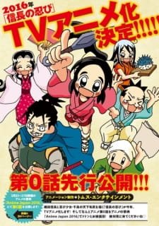 Nobunaga no Shinobi: Nobunaga to Minarai Shinobi an 6.75 Rating