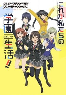 Schoolgirl Strikers: Animation Channel an 5.72 Rating