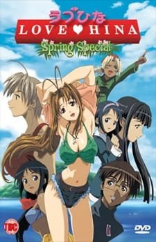 Love Hina Haru Special: Kimi Sakura Chiru Nakare!! an 7.26 Rating