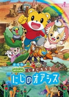 Shimajirou to Niji no Oasis an 7.23 Rating