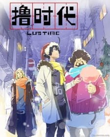 Lu Shidai an 6.68 Rating