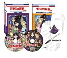 Glass no Kamen Desu ga to Z Specials an 4.6 Rating