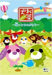 Ocha-ken: Ryokutto Monogatari an 5.96 Rating