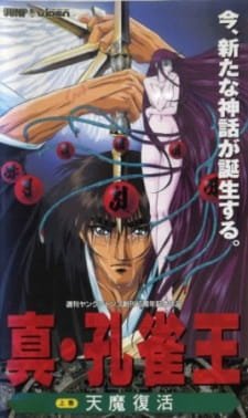 Shin Kujakuou an 6.1 Rating