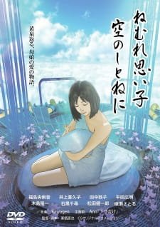 Nemure Omoigo, Sora no Shitone ni an 5.39 Rating