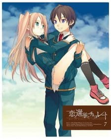 Koi to Senkyo to Chocolate: Koi Imouto! an 6.97 Rating