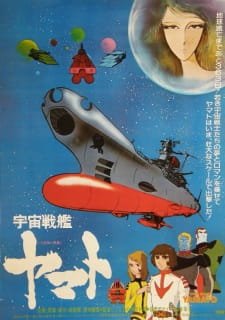 Uchuu Senkan Yamato (Movie) an 6.84 Rating