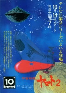 Uchuu Senkan Yamato 2 an 7.54 Rating