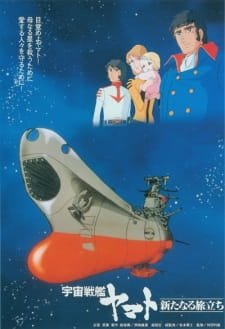 Uchuu Senkan Yamato: Aratanaru Tabidachi an 6.83 Rating