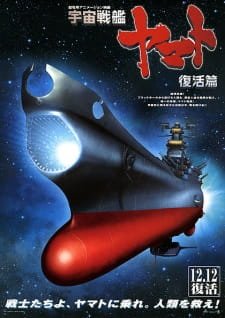 Uchuu Senkan Yamato: Fukkatsu-hen an 7.12 Rating