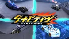 Geki Drive an 5.04 Rating