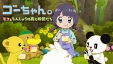 Go-chan.: Moko to Chinjuu no Mori no Nakama-tachi an 5.78 Rating
