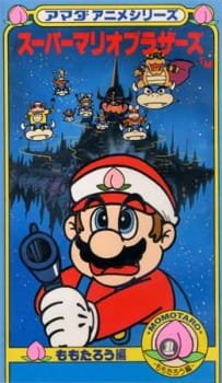 Amada Anime Series: Super Mario Brothers an 4.93 Rating