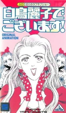 Shiratori Reiko de Gozaimasu! an 6.08 Rating