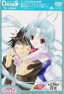 DearS: Kin no Tama Desu no? an 6.9 Rating