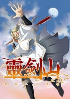 Reikenzan: Eichi e no Shikaku an 7.01 Rating