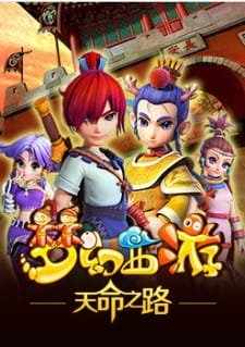 Menghuan Xiyou an 6.89 Rating