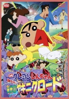 Crayon Shin-chan Movie 11: Arashi wo Yobu Eikou no Yakiniku Road an 7.17 Rating