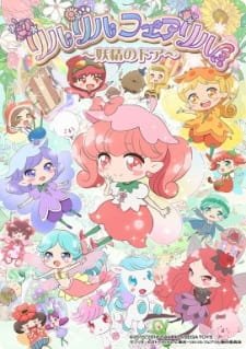 Rilu Rilu Fairilu: Yousei no Door an 6.79 Rating