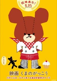 Kuma no Gakkou: Patissier Jackie to Ohisama no Sweets an 6.31 Rating