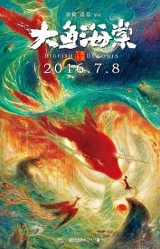 Da Yu Hai Tang (Movie) an 7.69 Rating