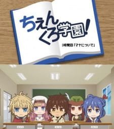 Chen-Kuro Gakuen an 5.58 Rating