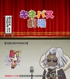 Kine-Pass Gekijou an 5.38 Rating