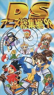 DS Anime Soushuuhen ’98 an 6.63 Rating