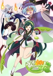 Zunda Horizon an 5.8100000000000005 Rating