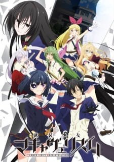 Busou Shoujo Machiavellianism an 7.08 Rating
