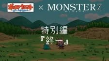 Ponkotsu Quest x Monsterz an 5.83 Rating