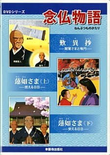 Nenbutsu Monogatari an 6.79 Rating