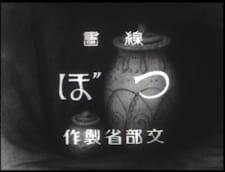 Tsubo an 5.58 Rating