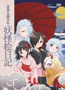 Kiitarou Shounen no Youkai Enikki: Jonan no Saijitsu an 6.18 Rating