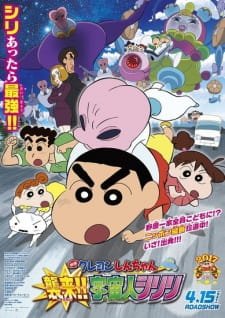 Crayon Shin-chan Movie 25: Shin-chan Shuurai! Uchuujin Shiriri an 7.02 Rating