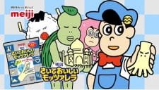 Aware! Meisaku-kun: Meiji Saite Oishii Mozzarella an 4.42 Rating