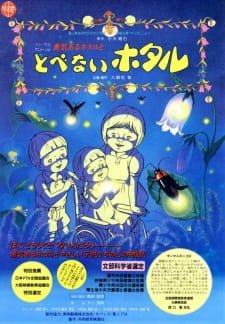 Yuuki Aru Hotaru to Tobe Nai Hotaru an 7.6 Rating