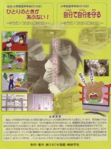 Jibun de Jibun wo Mamoru an 5.9 Rating
