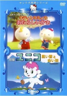 Kitty to Mimmy no Atarashii Kasa an 5.63 Rating