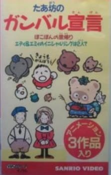Eddy & Emmy no Initial Ring wa Futari de an 6.48 Rating