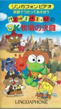 Eigo de Utatte Asobou an 5.0 Rating