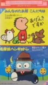 Minna no Taabou Konnichiwa an 7.08 Rating