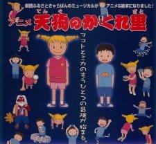 Anime Tengu no Kakuresato an 5.8 Rating