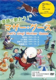Eiga de Utaou! Mother Goose an 4.43 Rating