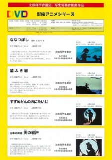 Kagee Anime Series an 6.2 Rating