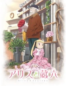 Alice to Zouroku an 7.17 Rating
